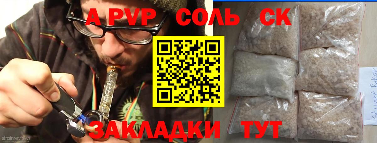 Alfa_PVP  A-PVP СК КРИС  наркошоп  Вход с VPN  Ярцево  A-PVP мука 