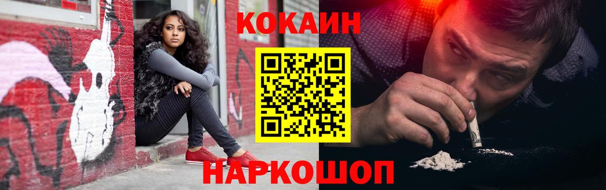 Кокаин Columbia Ярцево