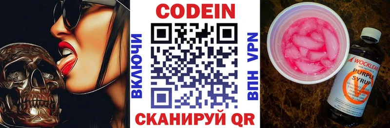 Codein Purple Drank  даркнет сайт  Ярцево 