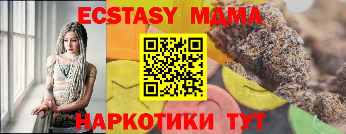 Ecstasy Philipp Plein  Экстази  Вход с VPN  Ярцево  Ecstasy mix 