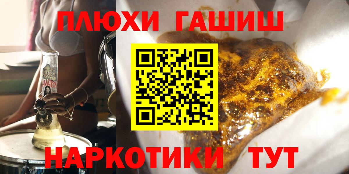 ГАШ индика сатива Ярцево