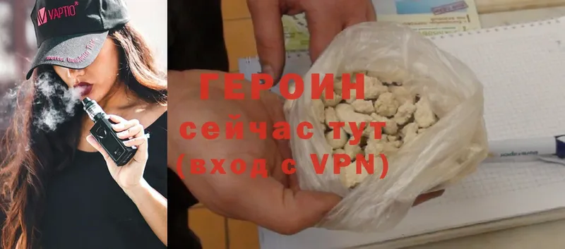 ГЕРОИН Heroin Ярцево