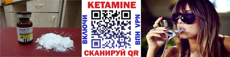 КЕТАМИН ketamine  Ярцево 
