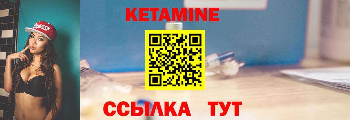 Ярцево  Кетамин ketamine  Вход с VPN  КЕТАМИН VHQ 