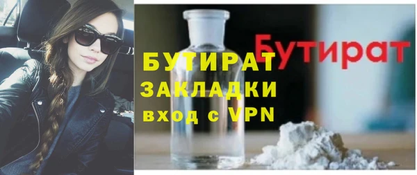 бутират Медногорск