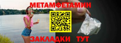 первитин Ипатово