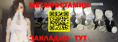 первитин Ипатово
