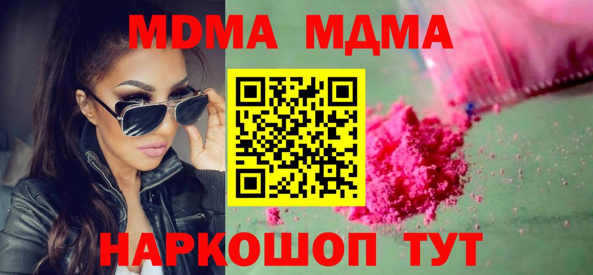 MDMA VHQ  Вход с VPN  Ярцево 