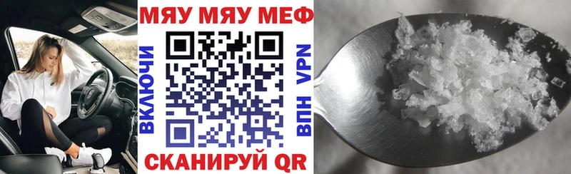 купить   Ярцево  Меф кристаллы 
