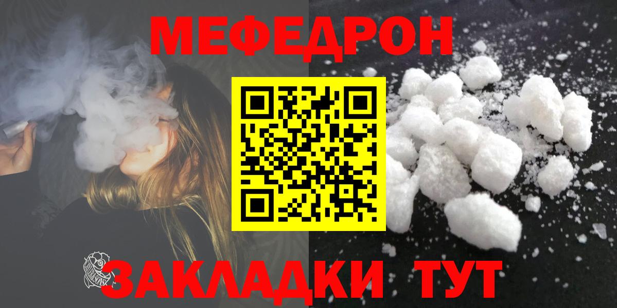 Ярцево  Мефедрон  МЯУ-МЯУ  МЕФ mephedrone  МЕФ mephedrone  Вход с VPN 