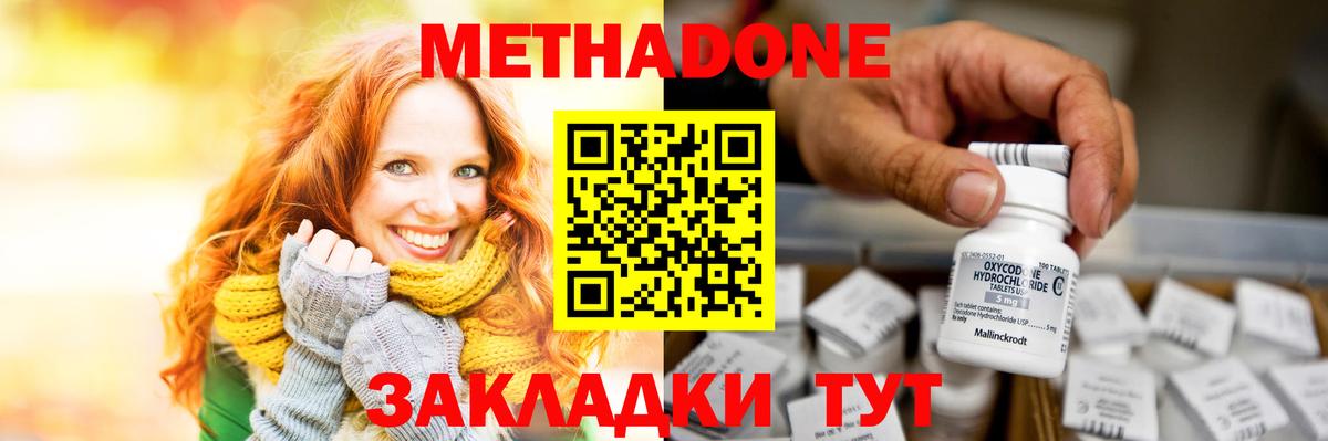 МЕТАДОН мёд  Вход с VPN  Метадон кристалл  Ярцево 