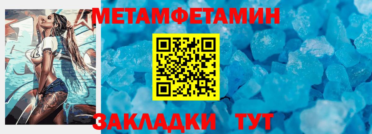 Первитин пудра Ярцево
