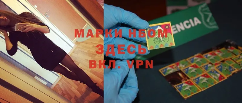 Марки NBOMe 1500мкг  Ярцево 