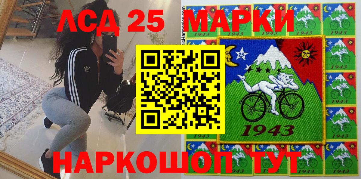 Марки 25I-NBOMe 1,8мг  Наркотические марки  Ярцево  Марки 25I-NBOMe 1,8мг  Вход с VPN 
